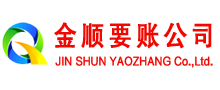 夏津清债公司